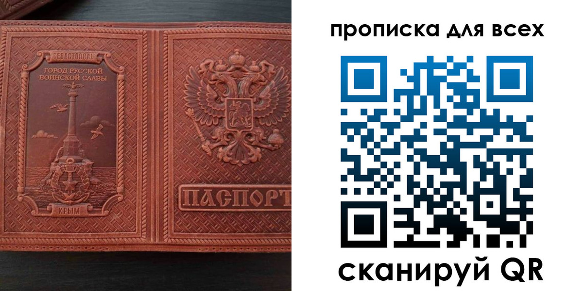 прописка паспорт в Заволжске