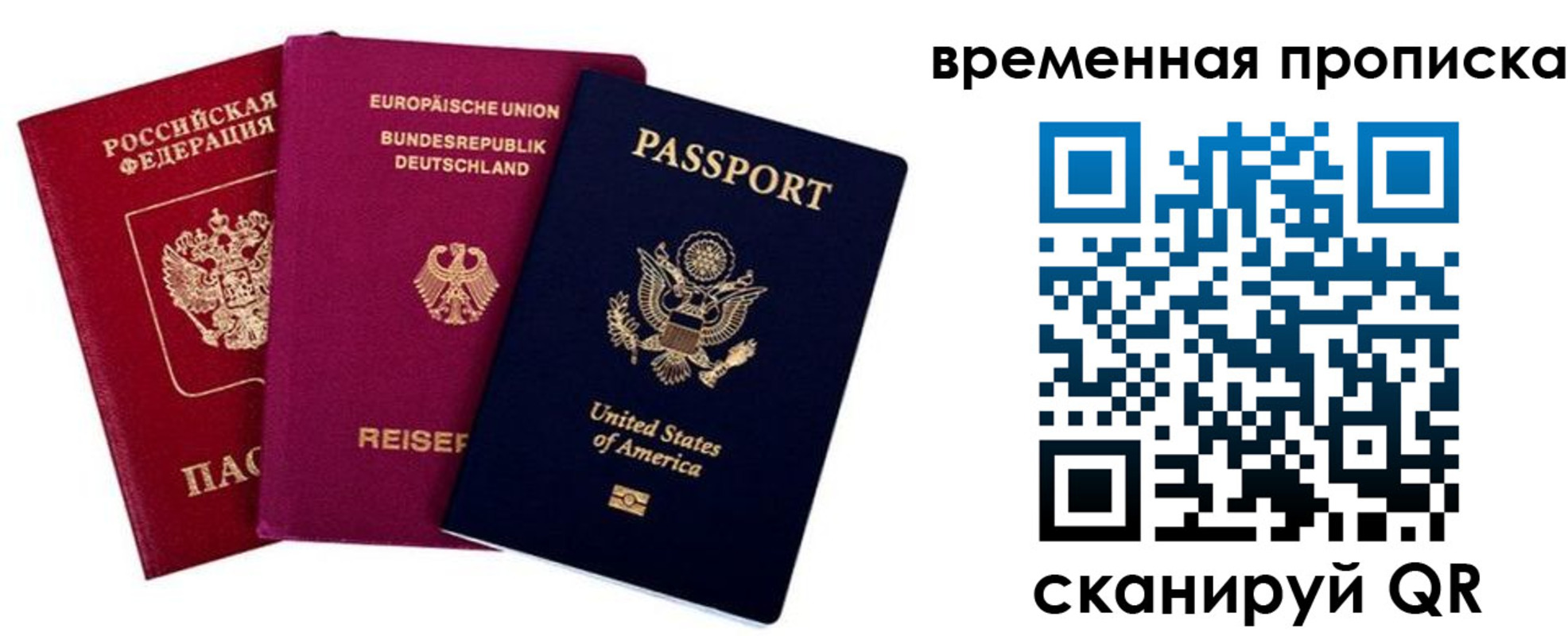 прописка иностранных граждан в Заволжске