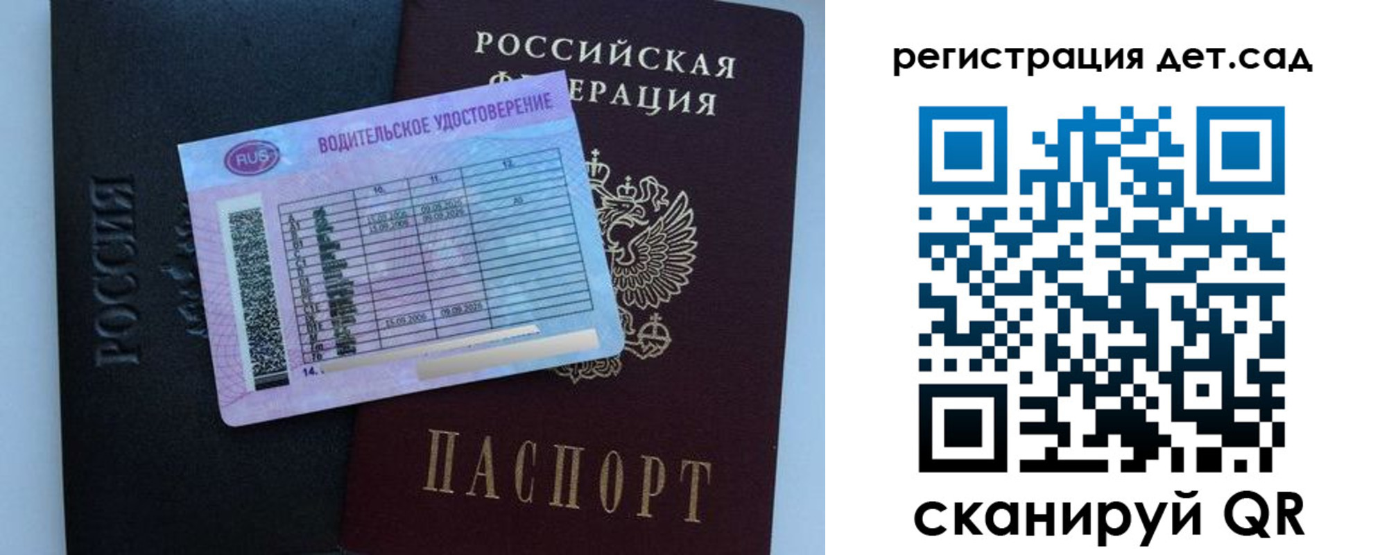 регистрация в Заволжске