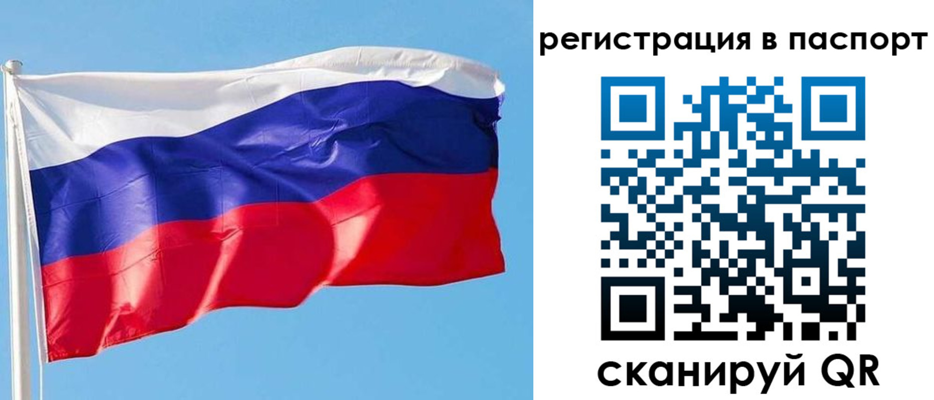прописка законно в Заволжске