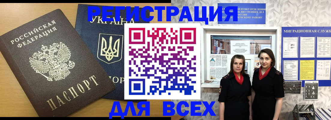 прописка для школы в Заволжске