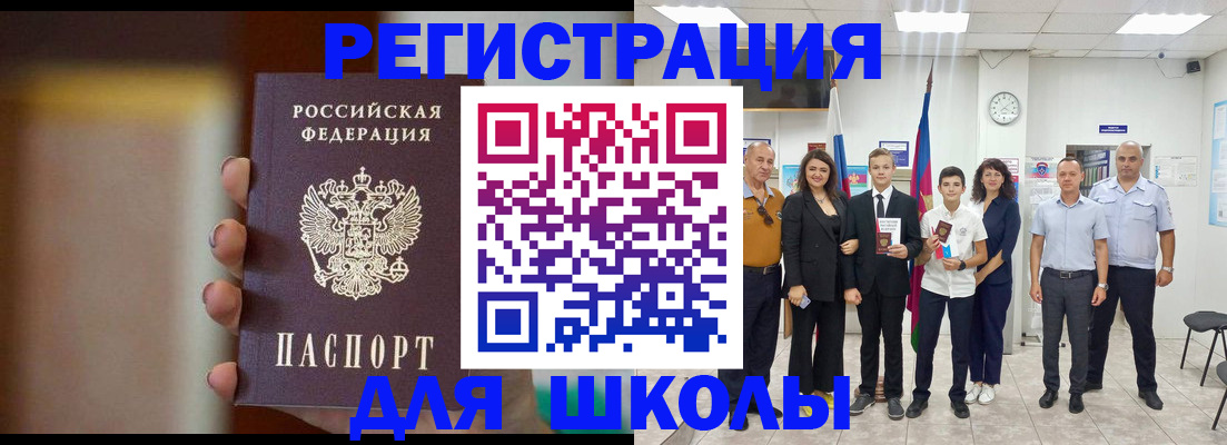 купить прописку в Заволжске