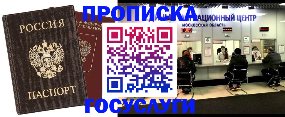 прописка поиск в Заволжске