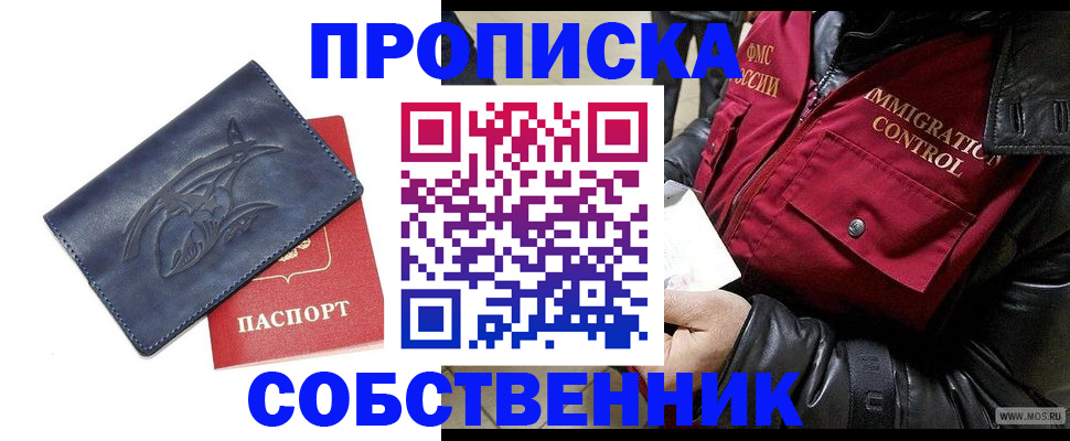 прописка ребенка в Заволжске