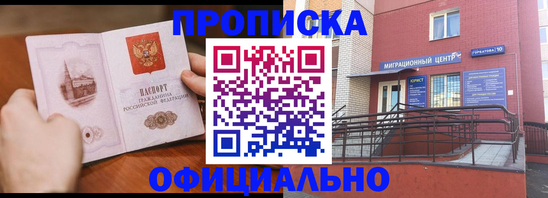 временная регистрация в Заволжске